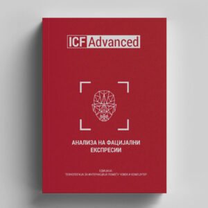 КНИГИ: АНАЛИЗА НА ФАЦИЈАЛНИ ЕКСПРЕСИИ
